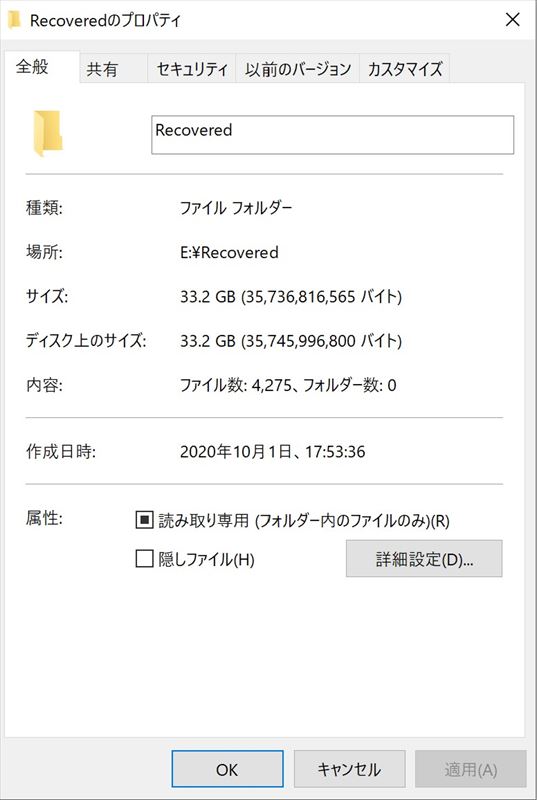 コスパ最高の高性能データ復元ソフトdiskdigger Monacamera Com